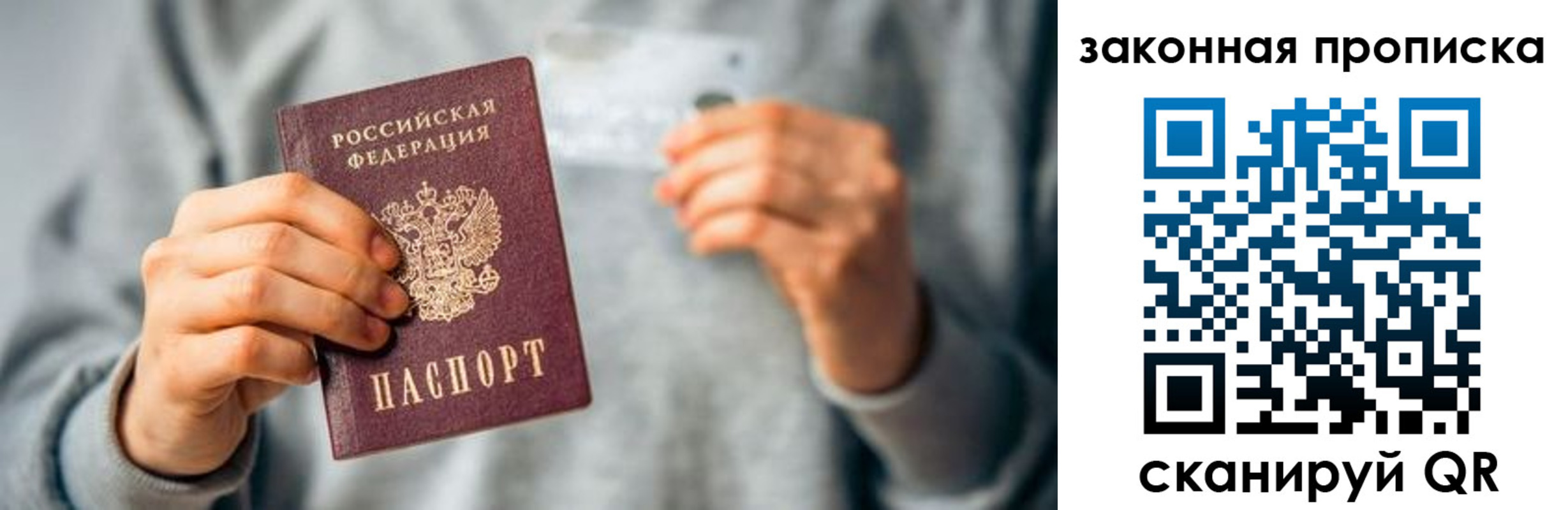 временная регистрация поиск в Искитиме