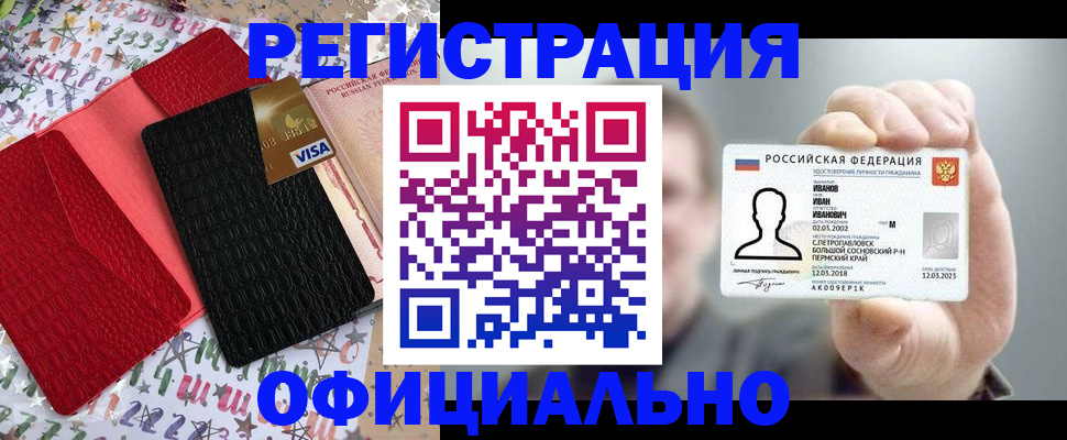 временная регистрация поиск в Искитиме