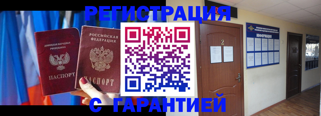 временная регистрация в квартире в Искитиме