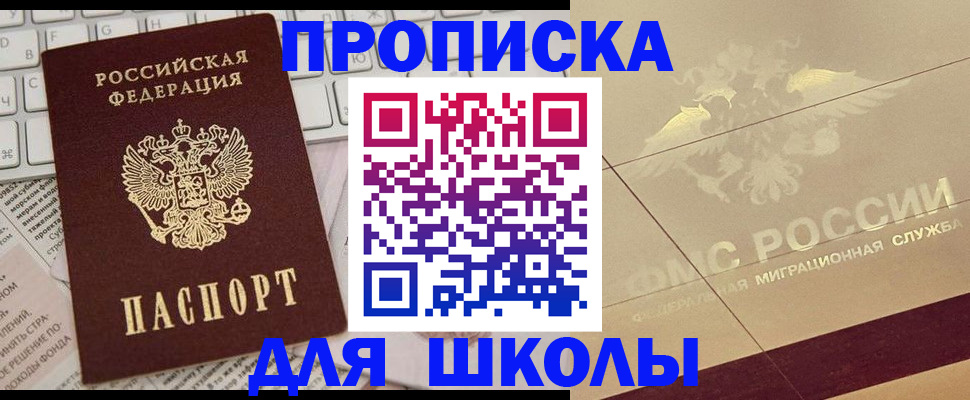 временная регистрация госуслуги в Искитиме