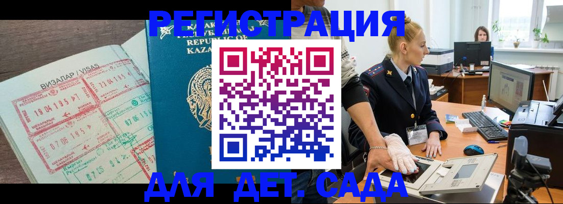 прописка для военкомата в Искитиме